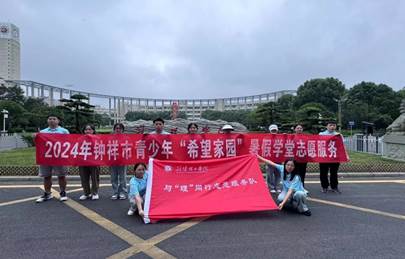 william威廉亚洲官方william威廉亚洲官方与“理”同行志愿服务队暑期三下乡